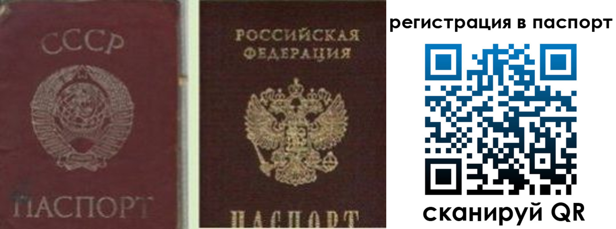 прописка для работы в Полевском